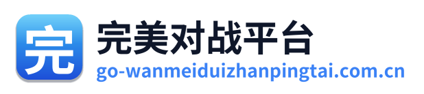 完美对战平台 Logo
